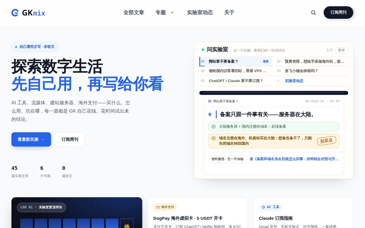 GKMix · 编辑提供的项目图片