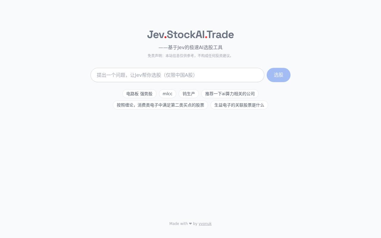 Jev.StockAI.Trade · 编辑提供的项目图片