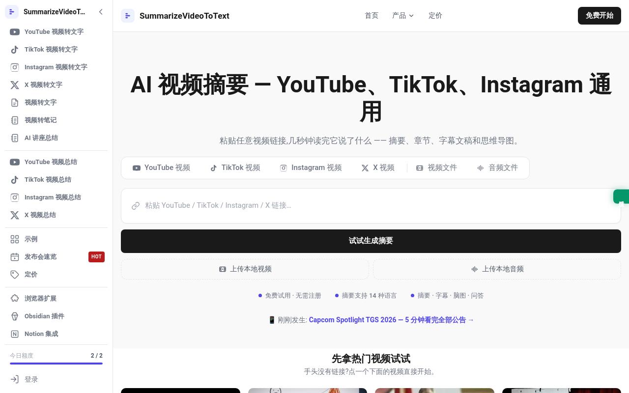 SummarizeVideoToText · 编辑提供的项目图片